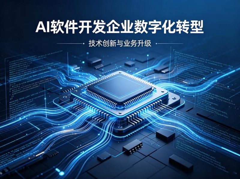 小程序开发：打造您的数字化转型新利器